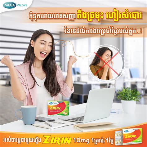 Mega Wecare Cambodia (@megawecarecambodia) .